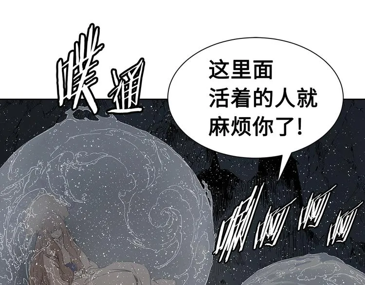 第63话 救人 第138页