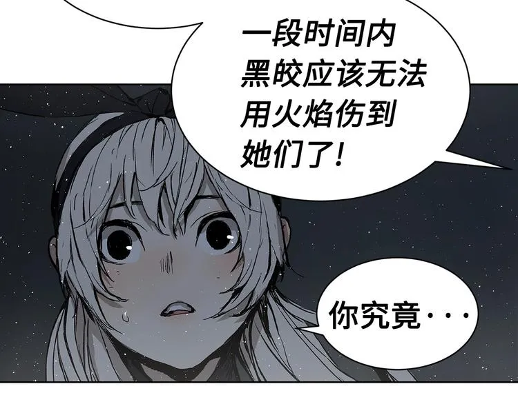 第63话 救人 第141页