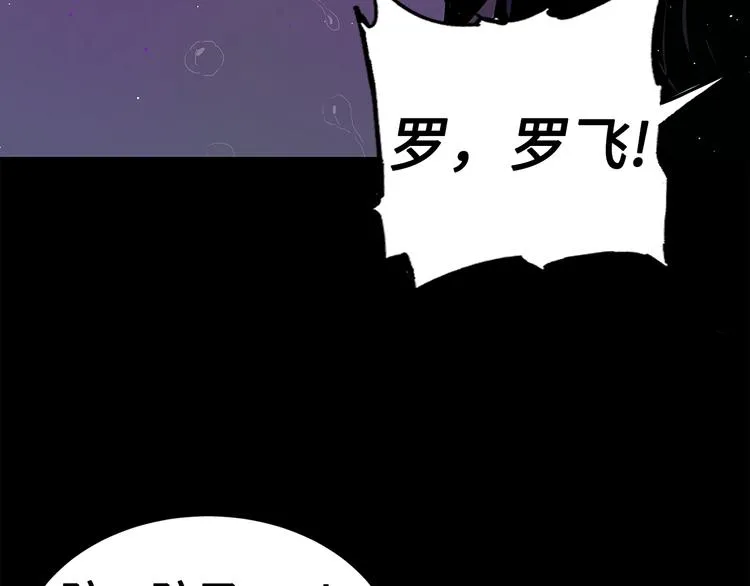 第65话 让一切恢复 第8页