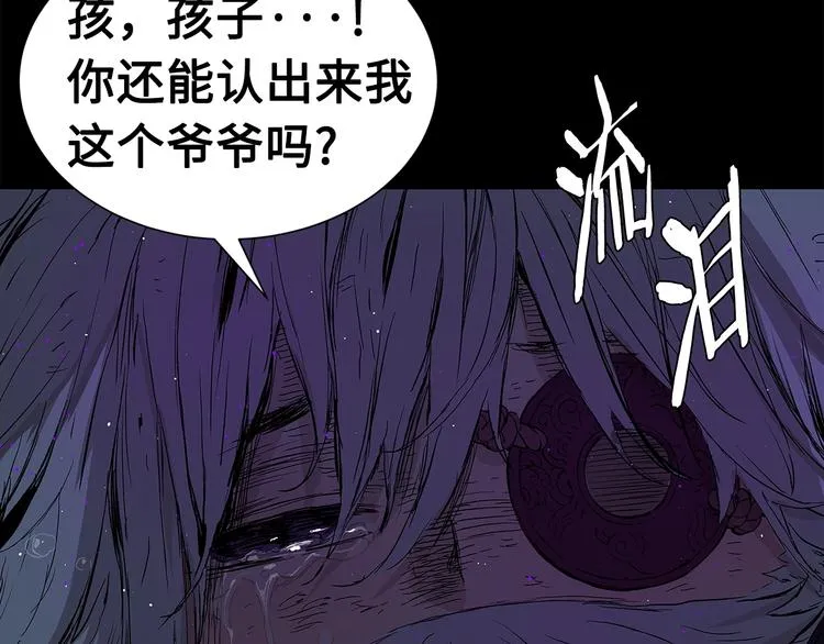 第65话 让一切恢复 第9页