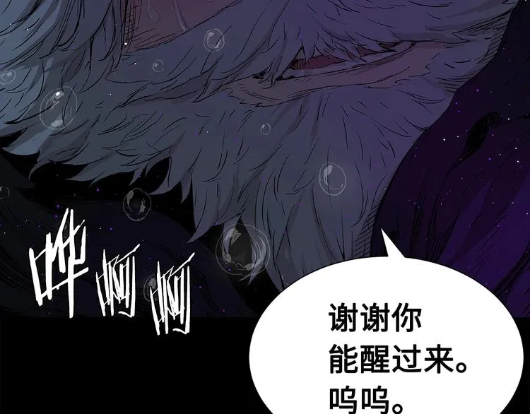 第65话 让一切恢复 第10页