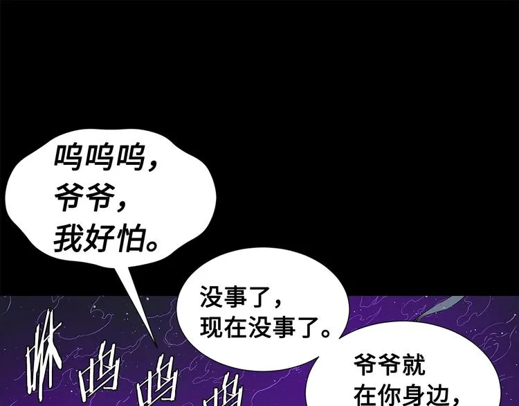 第65话 让一切恢复 第12页
