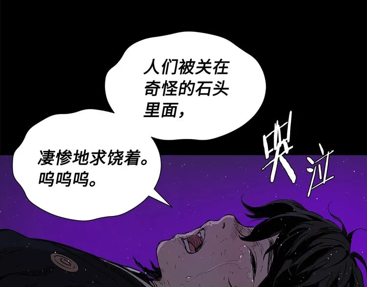 第65话 让一切恢复 第14页