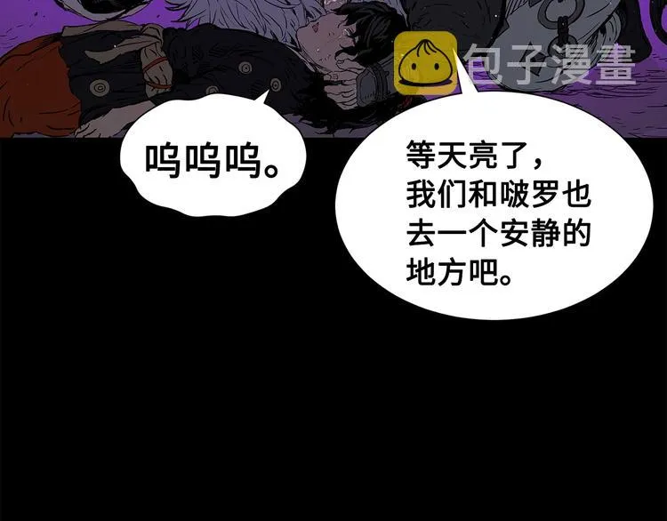 第65话 让一切恢复 第17页
