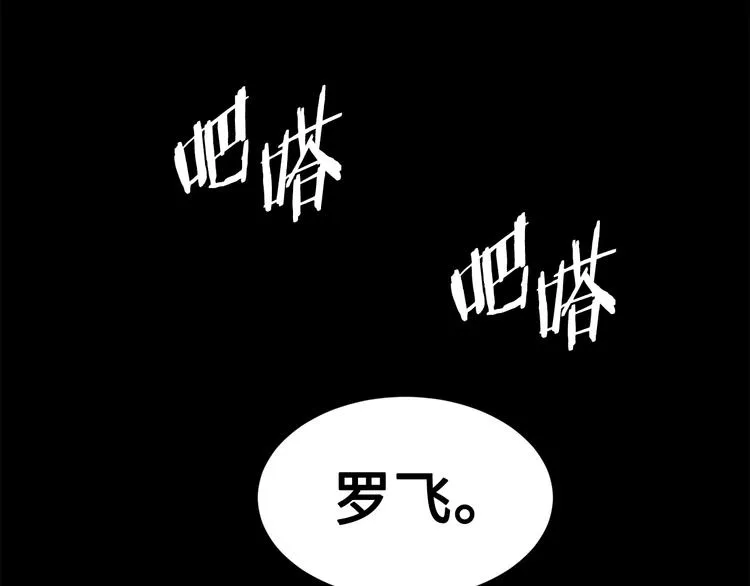 第65话 让一切恢复 第19页
