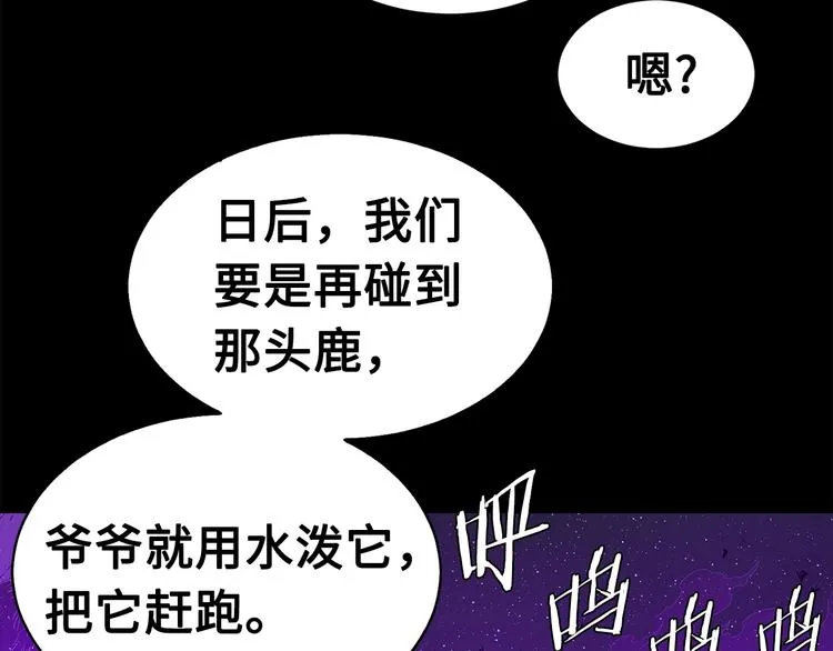 第65话 让一切恢复 第20页
