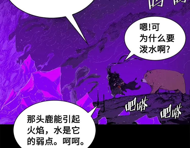 第65话 让一切恢复 第21页