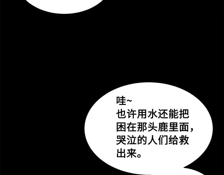 第65话 让一切恢复 第22页
