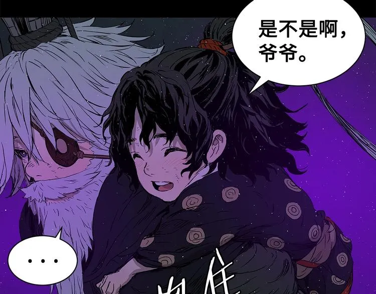 第65话 让一切恢复 第23页