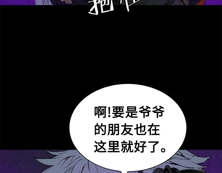 第65话 让一切恢复 第24页