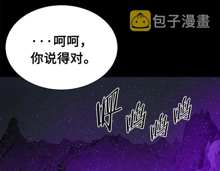 第65话 让一切恢复 第28页