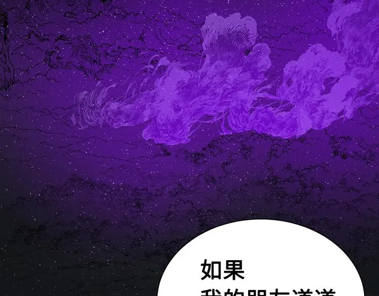 第65话 让一切恢复 第29页