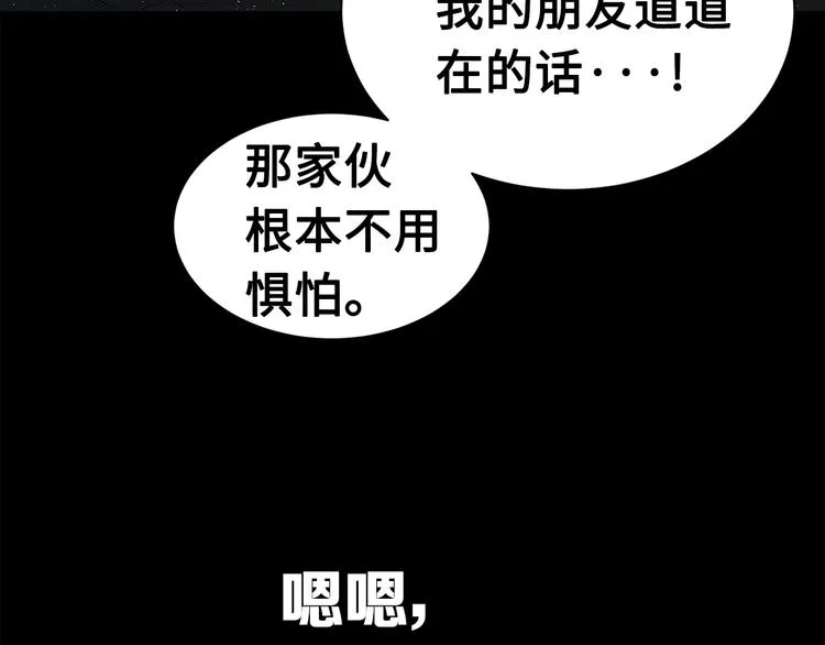 第65话 让一切恢复 第30页