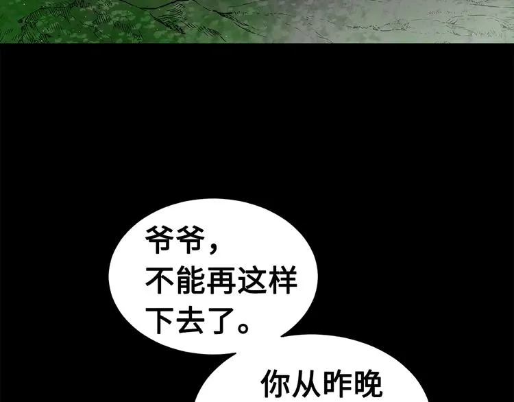 第65话 让一切恢复 第35页