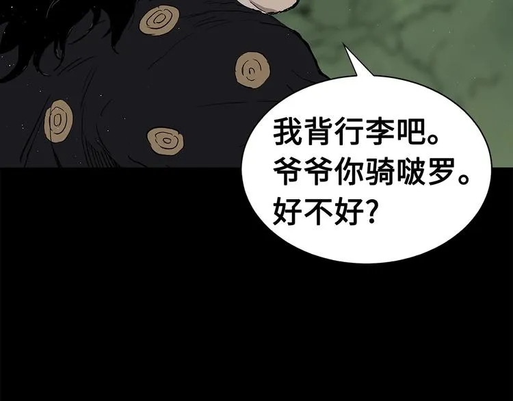 第65话 让一切恢复 第37页