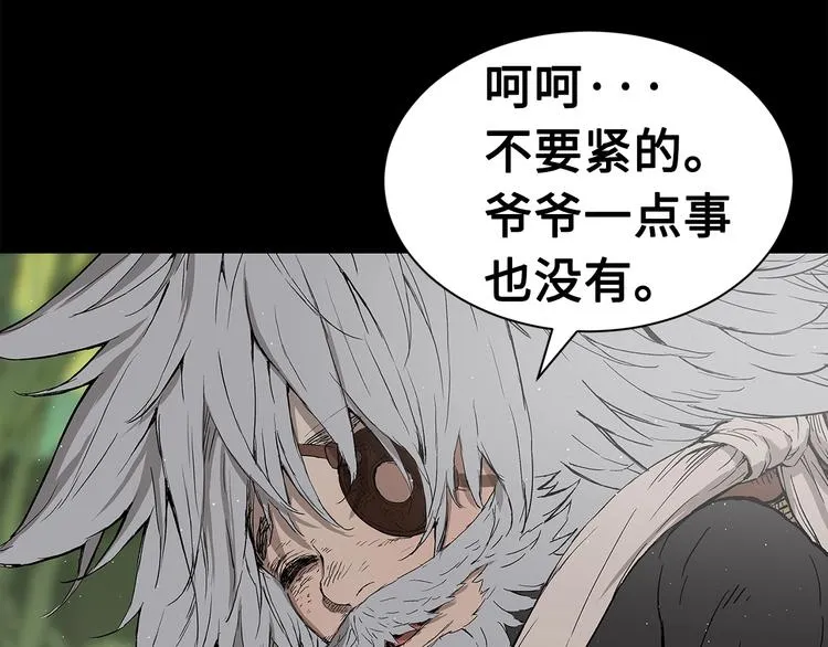 第65话 让一切恢复 第38页