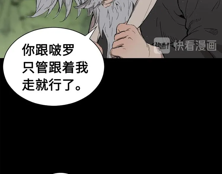 第65话 让一切恢复 第39页