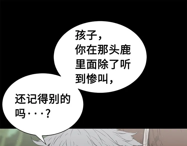 第65话 让一切恢复 第42页