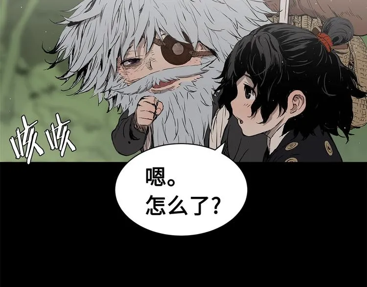 第65话 让一切恢复 第43页