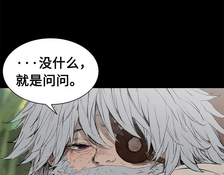 第65话 让一切恢复 第44页