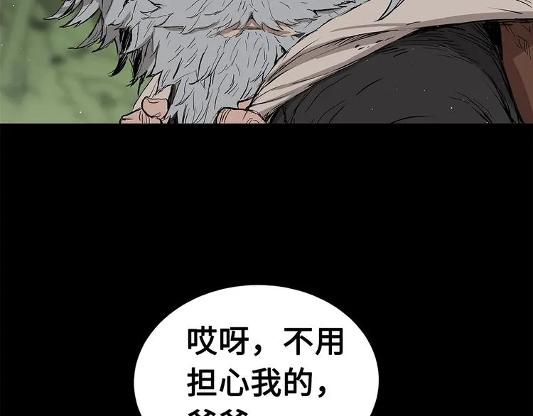 第65话 让一切恢复 第45页