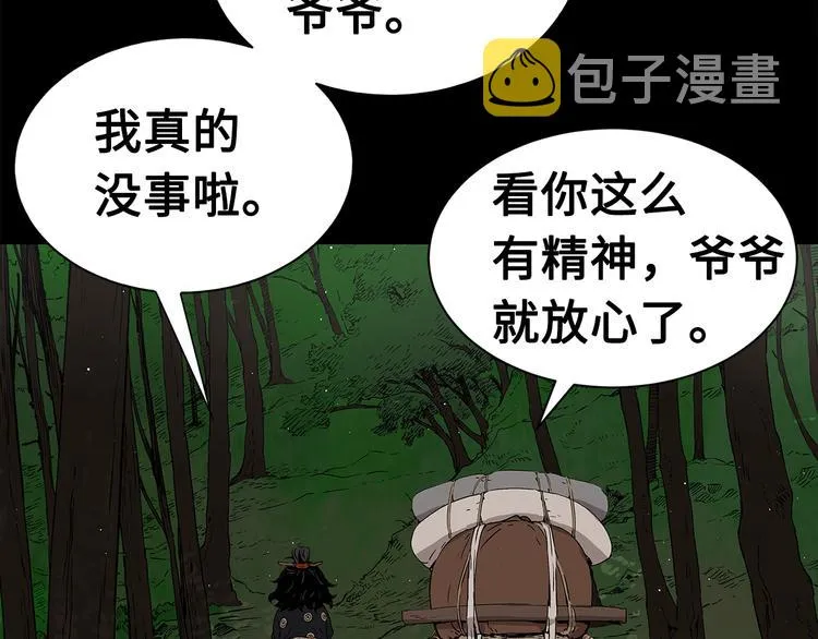 第65话 让一切恢复 第46页