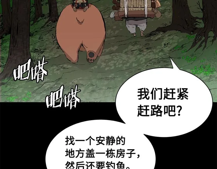第65话 让一切恢复 第47页
