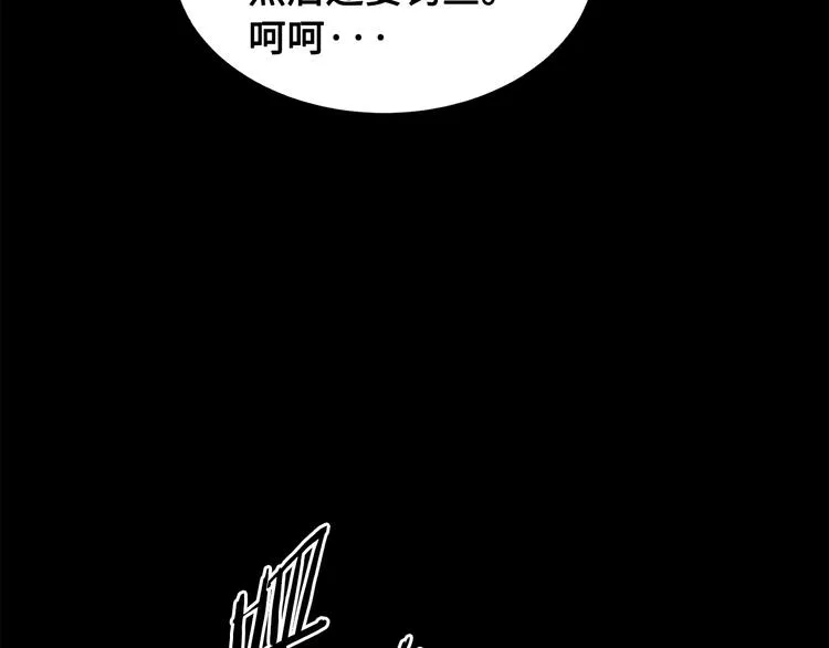 第65话 让一切恢复 第48页