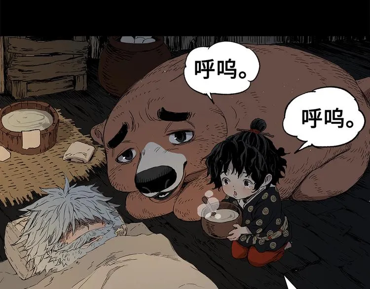 第65话 让一切恢复 第53页