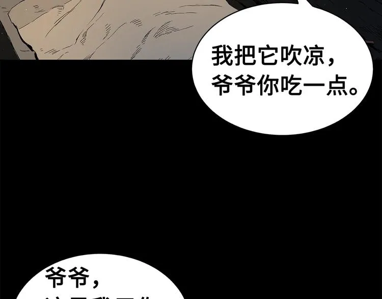 第65话 让一切恢复 第54页