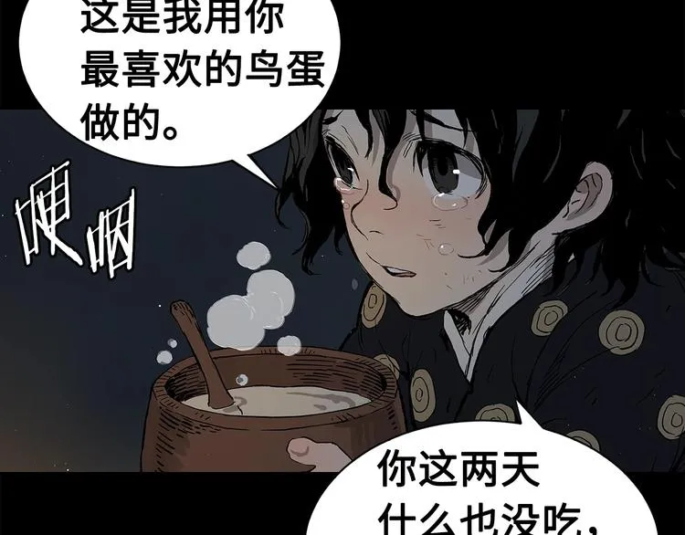 第65话 让一切恢复 第55页