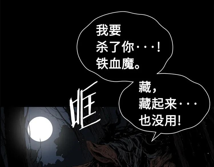 第65话 让一切恢复 第60页