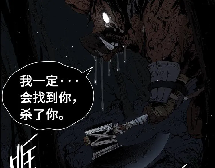 第65话 让一切恢复 第61页