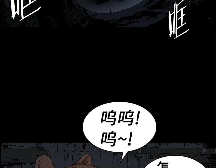 第65话 让一切恢复 第62页