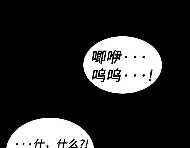 第65话 让一切恢复 第64页