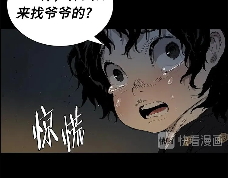 第65话 让一切恢复 第65页