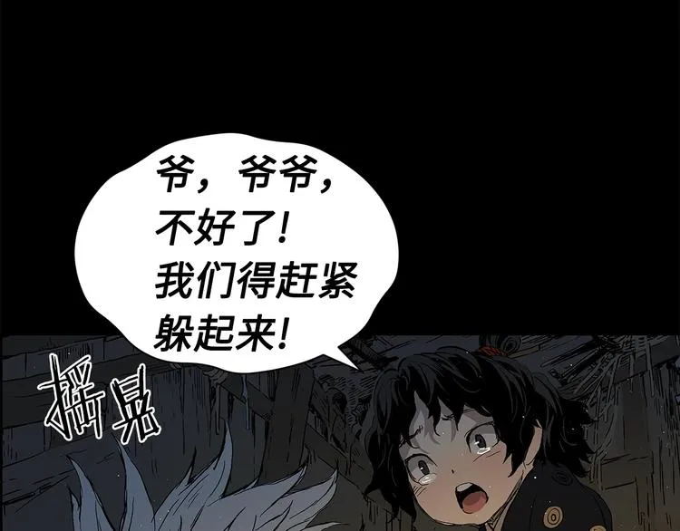 第65话 让一切恢复 第66页