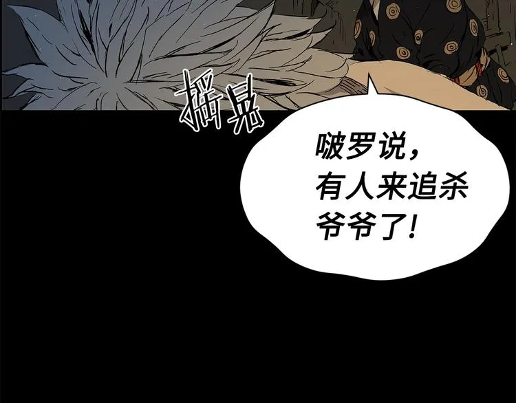 第65话 让一切恢复 第67页