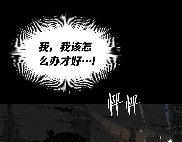 第65话 让一切恢复 第72页