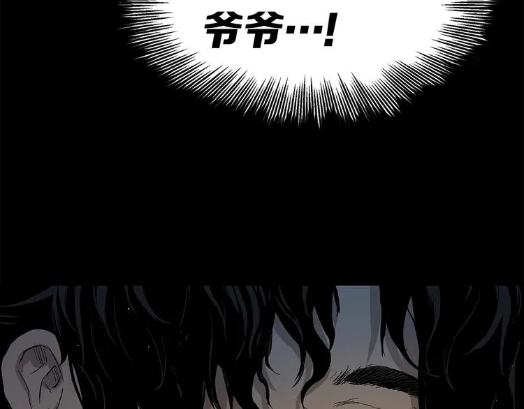 第65话 让一切恢复 第74页