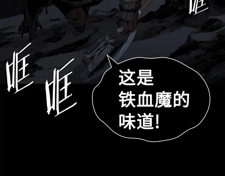 第65话 让一切恢复 第77页
