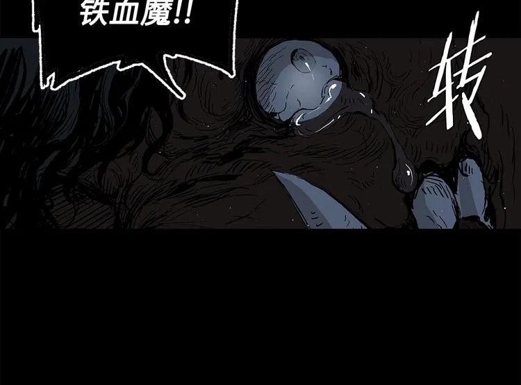 第65话 让一切恢复 第80页