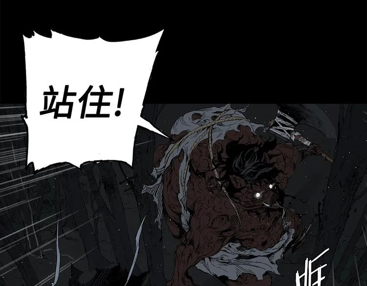 第65话 让一切恢复 第81页