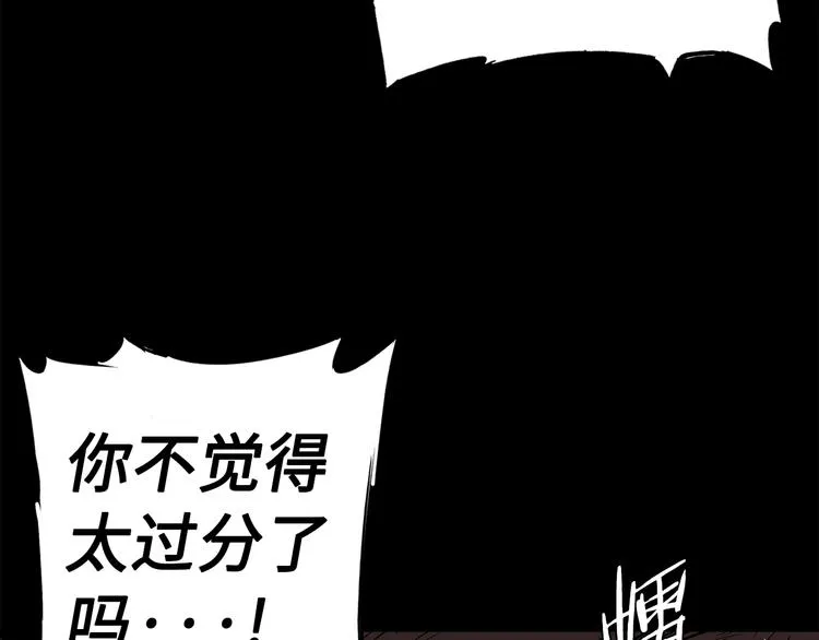 第65话 让一切恢复 第91页