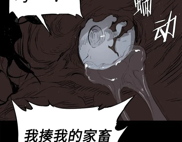 第65话 让一切恢复 第92页