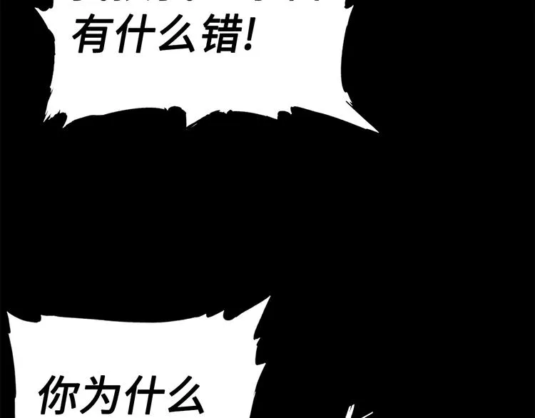 第65话 让一切恢复 第93页