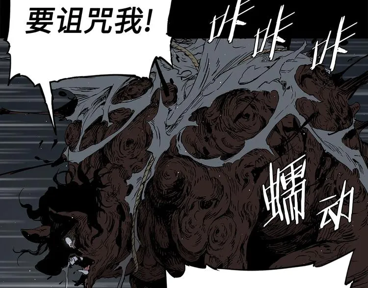 第65话 让一切恢复 第94页