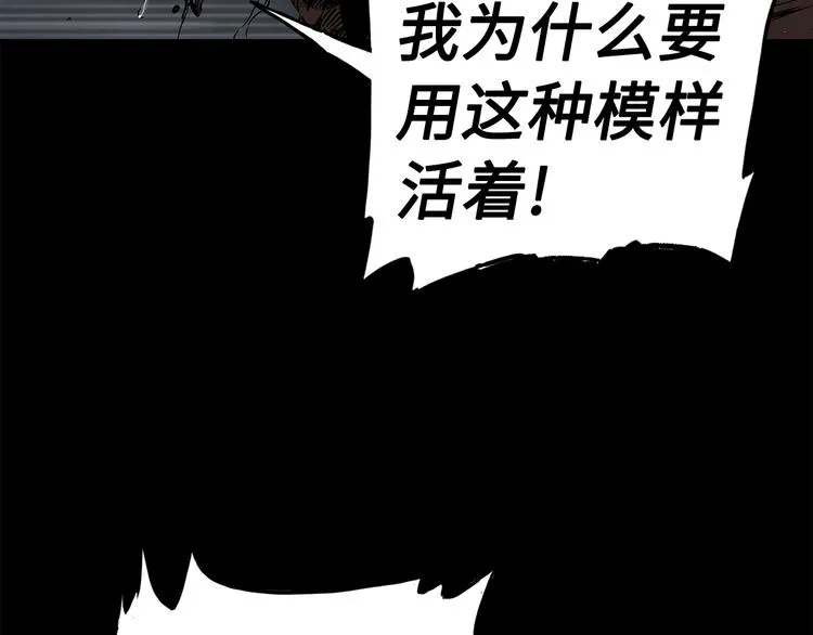 第65话 让一切恢复 第95页