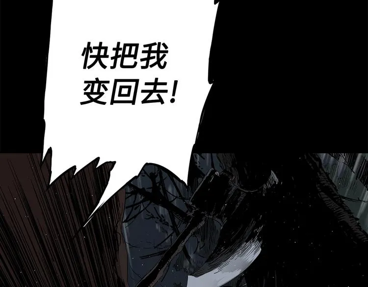 第65话 让一切恢复 第96页