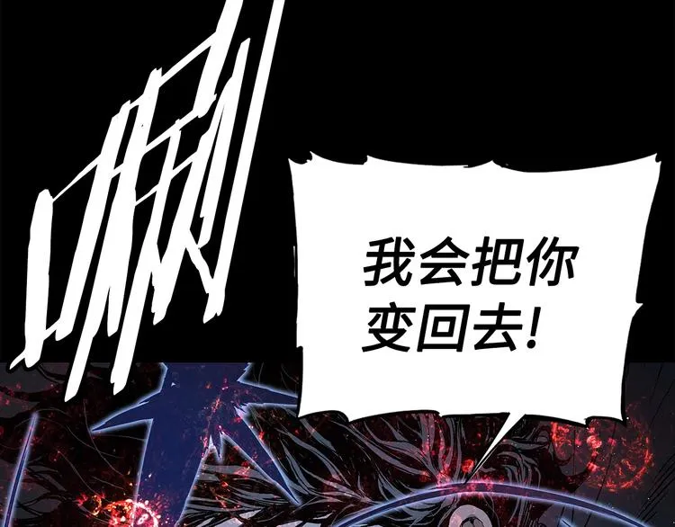 第65话 让一切恢复 第104页